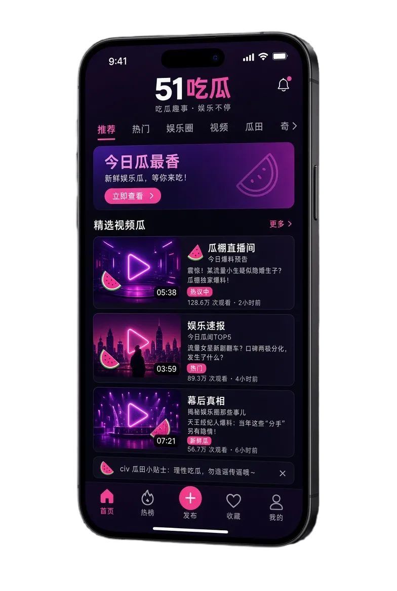 51吃瓜随身浏览